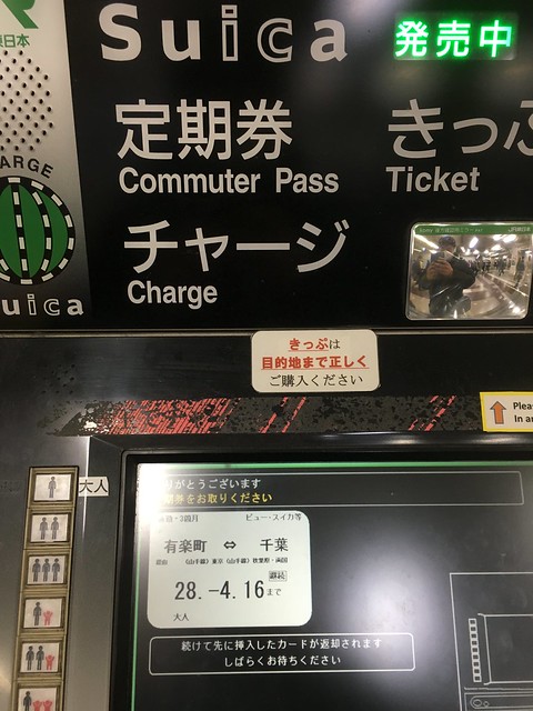 auto train ticket vendor