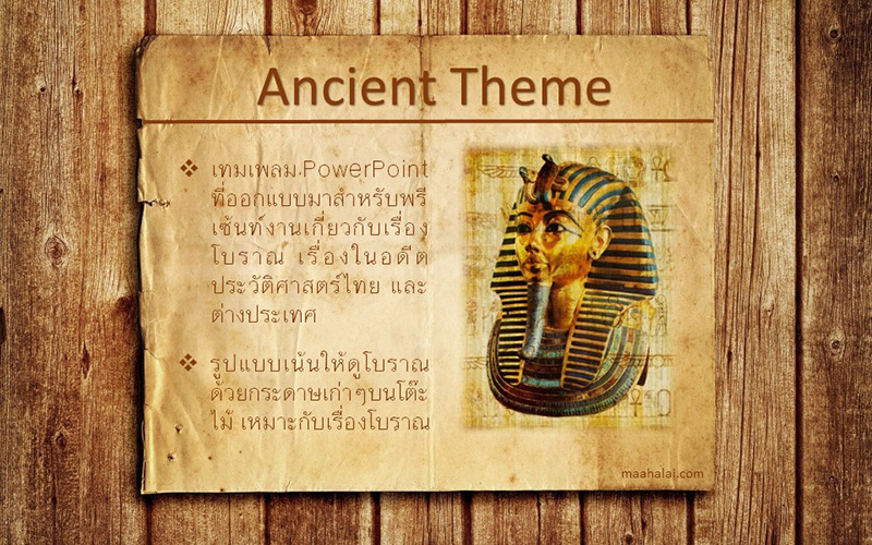 PowerPoint Ancient Theme