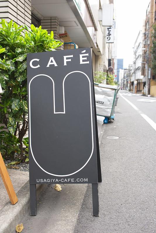 東京路地裏散歩 うさぎやCafe 2016年4月9日