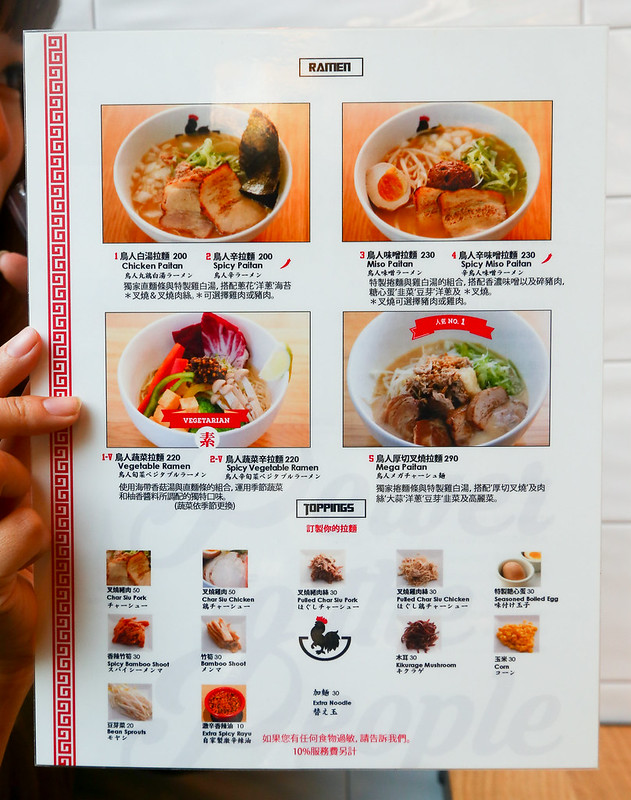 日本料理︱拉麵︱豬排,鳥人拉麵 @陳小可的吃喝玩樂
