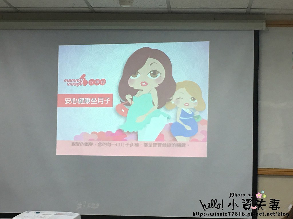 20160220六甲村媽媽教室月子如何吃-中大獎調理機 (4)