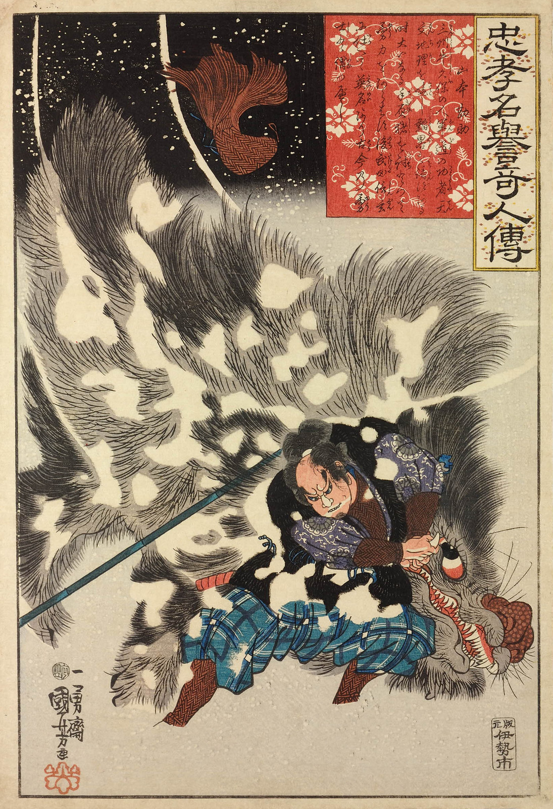 Utagawa Kuniyoshi - Yamamoto Kansuke, from the series Lives of Remarkable People Renowned for Loyalty and Virtue (Chûkô meiyo kijin den) 1845