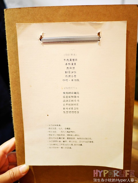 田樂小巷店menu (2)