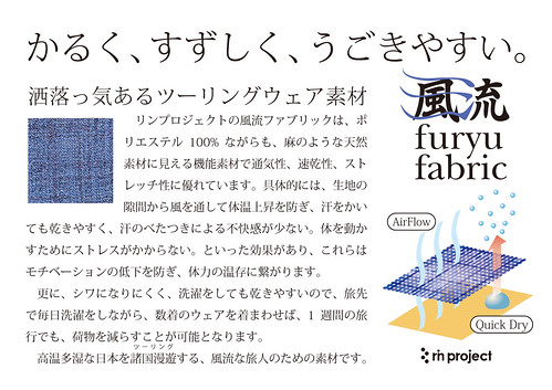 furyu_function