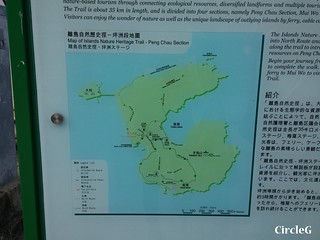 CIRCLEG 遊記 坪洲 一天遊 一日遊 圖文 船 香港 (9)