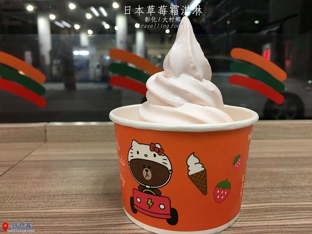 7-11草莓霜淇淋_000