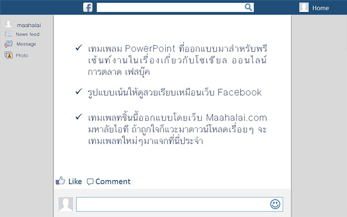 PowerPoint Facebook Template