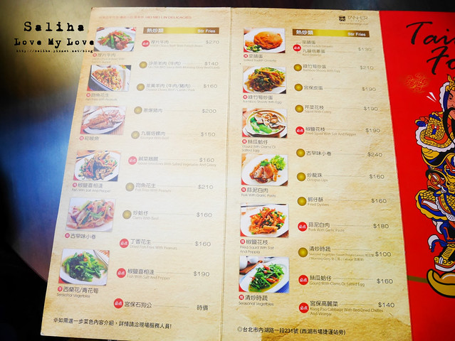 內湖西湖站附近美食餐廳黑美林菜單menu (5)