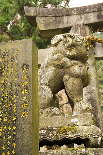 shrine 狛犬 神使