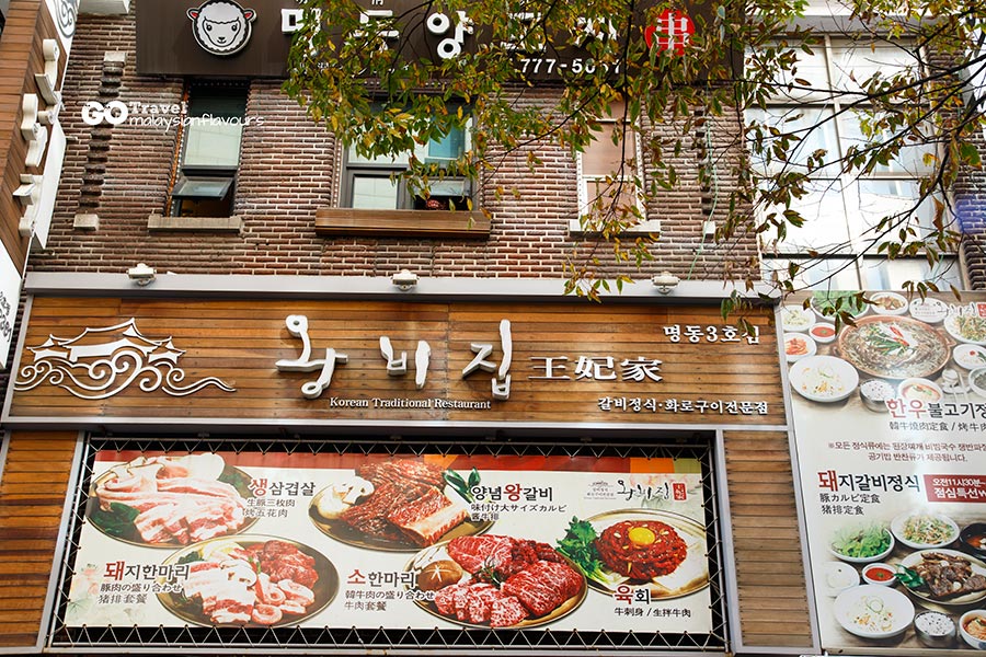 Wangbijib Korean BBQ Restaurant Myeongdong Seoul Korea