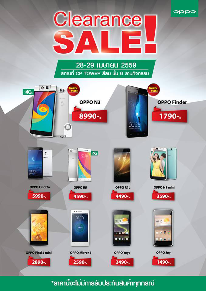 clearance-sale-oppo