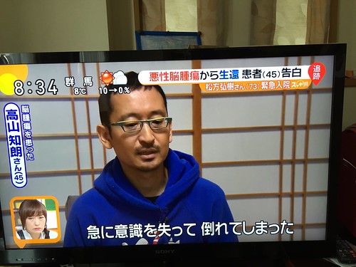 日本テレビ「スッキリ！！」脳腫瘍についてのインタビュー映像より