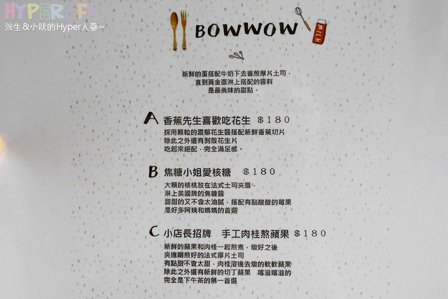 包旺家bowwow (19)