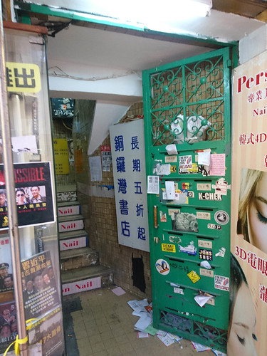 20160124 銅羅湾書店