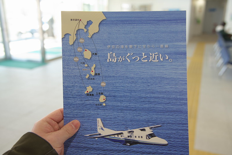 冬の神津島への旅 tokyo reporter 島旅&山旅 2016年1月15日