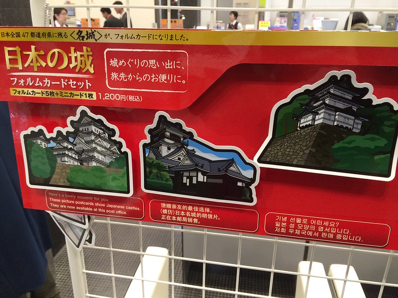日本の城フォルムカードセット [よもやま話   攻城団全国のお城検索