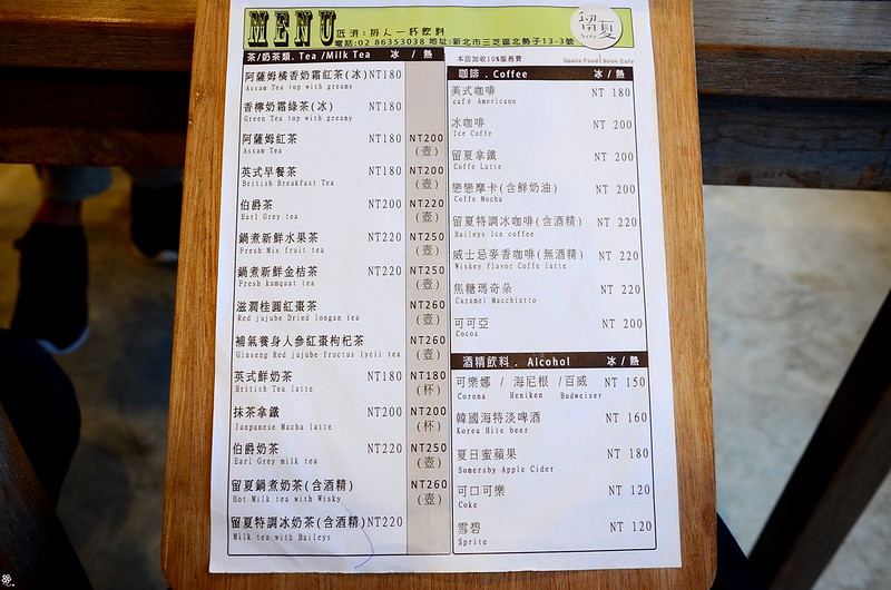 三芝淺水灣美食留夏咖啡餐廳推薦觀景餐廳 (36)