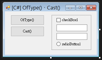 [C#] OfType()、Cast()-1