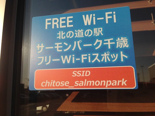 hokkaido-michinoeki-salmonpark-chitose-free-wifi