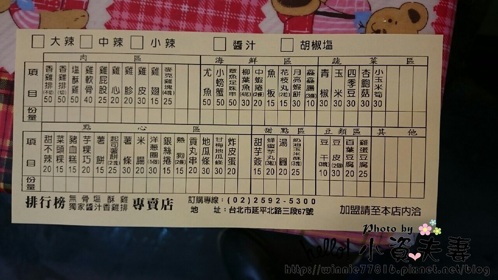 延三排行榜無骨鹽酥雞 (16)