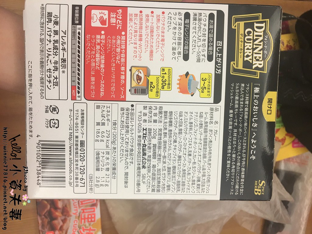 日本購買的咖哩包DINNER (6)