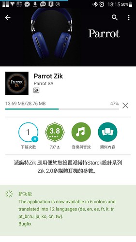 [開箱試玩] 史上最智能！全面無線化的 Parrot Zik 3.0 主動式降噪無線耳機 @3C 達人廖阿輝