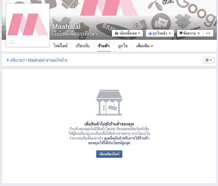 Facebook add shop