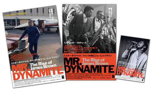 映画『ミスター・ダイナマイト：ファンクの帝王ジェームス・ブラウン』 ©2015 Mr. Dynamite L.L.C.