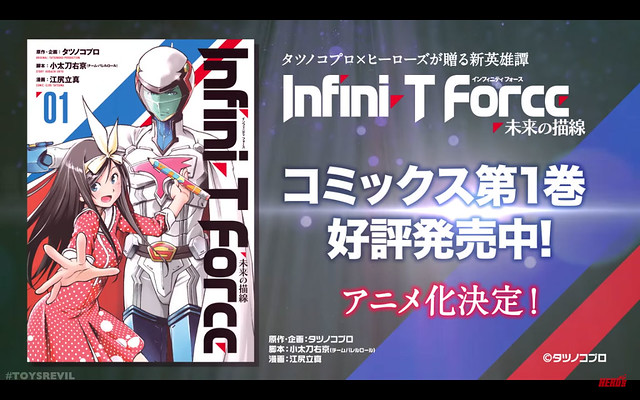 Infini-T-Force-Manga-2