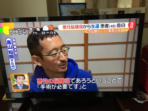 日本テレビ「スッキリ！！」脳腫瘍についてのインタビュー映像より