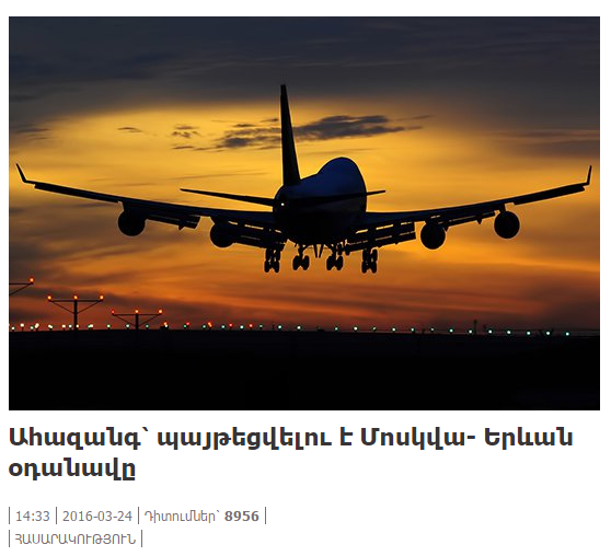 "Alarm: Mosow-Yerevan plane is going to be blown up"