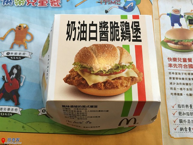 2016-04-22 麥當勞奶油白醬脆雞堡003