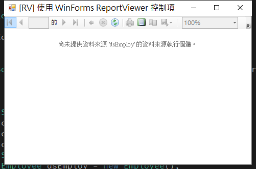 [RV] 使用 WinForms ReportViewer 控制項-14