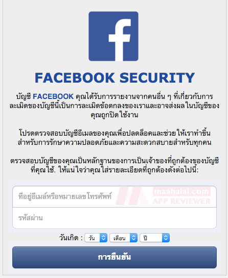 Fake page facebook
