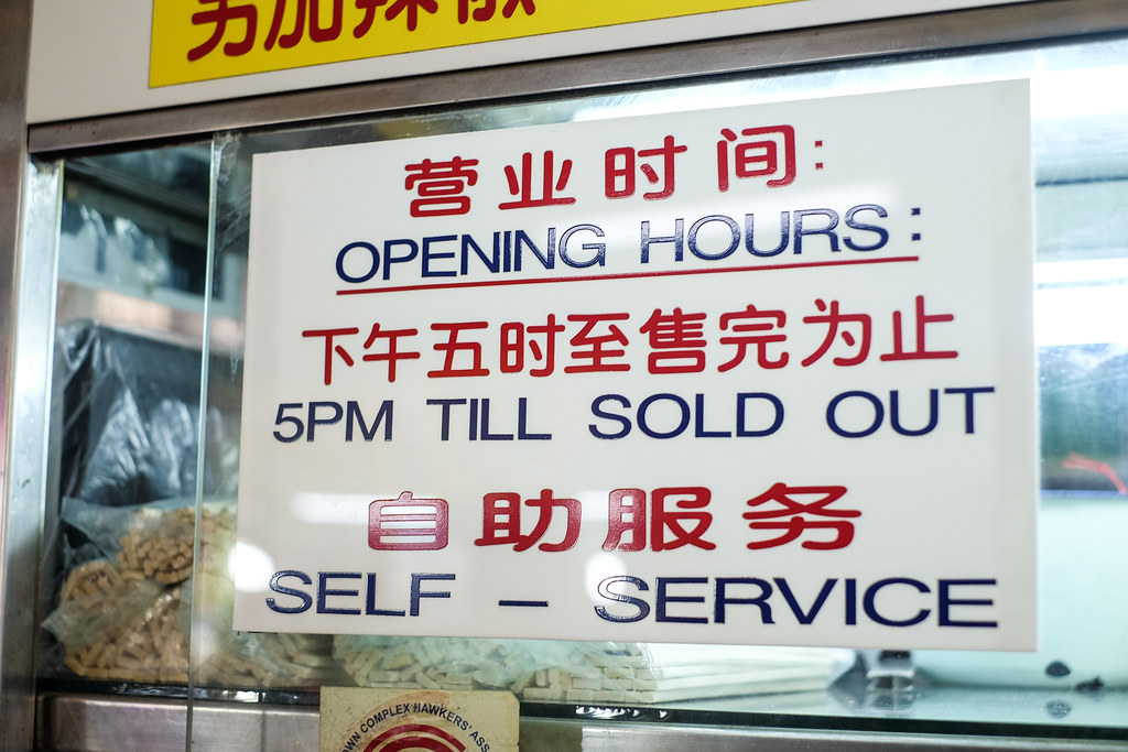 Ah Lo Cooked Food: Opening Hours