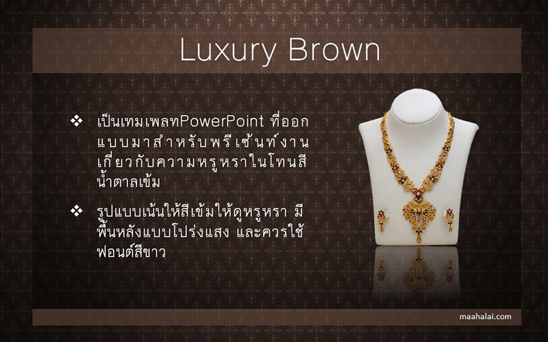 PowerPoint Luxury Brown