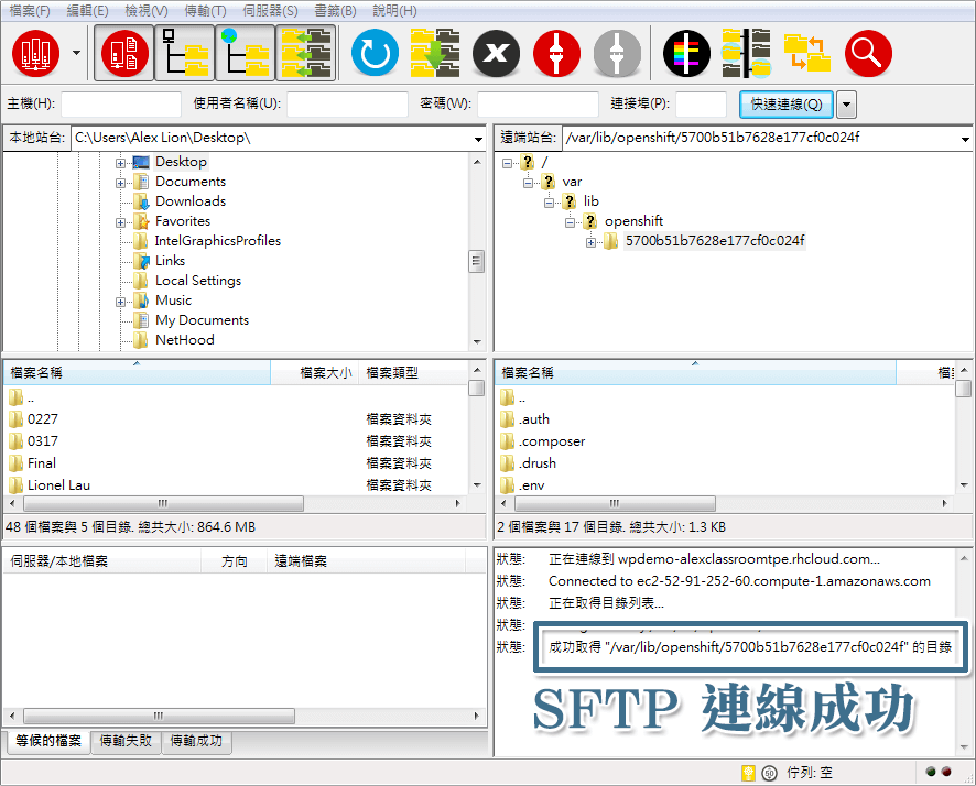 成功以 SFTP 方式存取在 OpenShift 上所建置的應用程式的根目錄