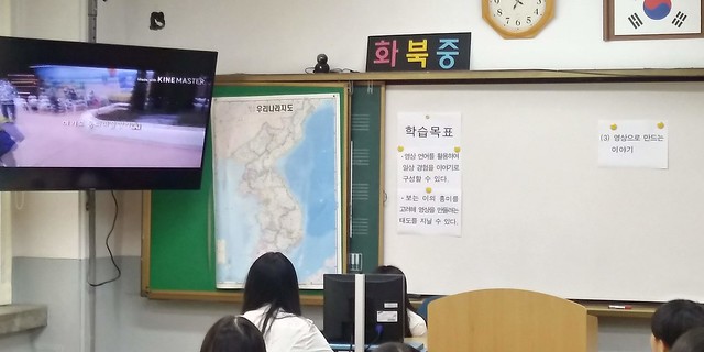 2018 학부모공개수업 | 화북중학교