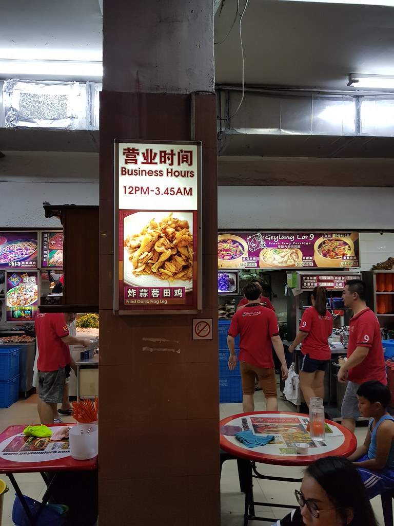 @ 芽笼九巷活田鸡 Geylang Lor 9 Fresh Frog Leg Porridge at Geylang Singapore