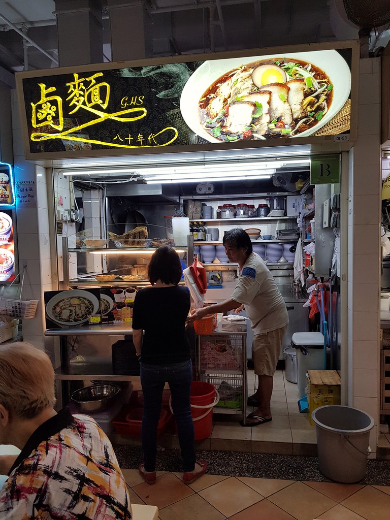 #01-53 卤面 SGD$4 @ Albert Centre Market & Food Centre at Queen Street Singapore
