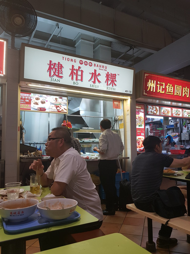 @ #01-72 楗柏水粿 Jian Bo Shui Kueh at Albert Centre Market & Food Centre at Queen Street Singaporr