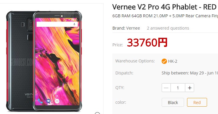 Vernee V2 Pro レビュー (1)