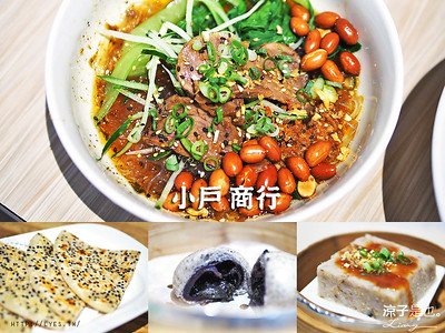 【台中】小戶商行(附菜單) 廣三 SOGO 附近的好吃麵食點心