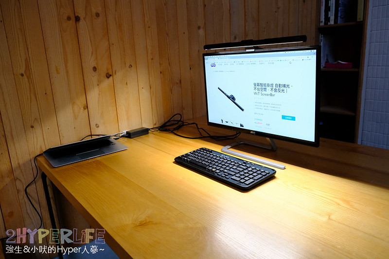BenQ WiT Screenbar開箱 | 桌面LED檯燈全靠它，500lux亮度讓桌面超亮。USB供電省電方便，不閃爍也沒有藍光副作用哦！ @強生與小吠的Hyper人蔘~