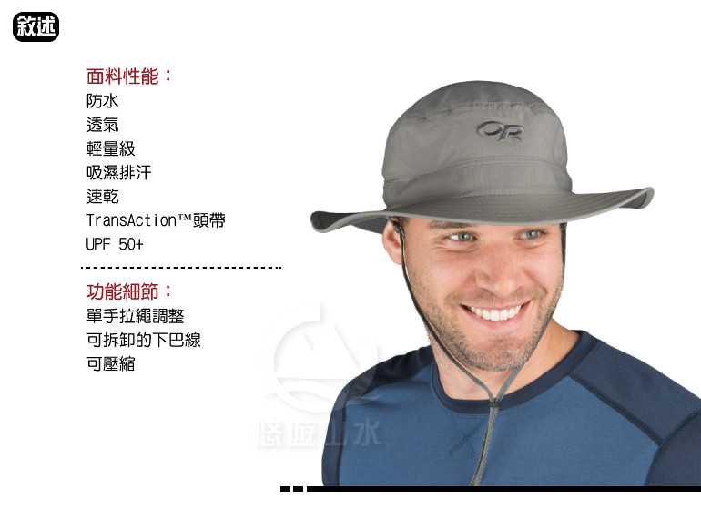 【Outdoor Research 美國 OR HELIOS SUN HAT 抗UV透氣中盤帽/L《深灰》】243458-0008/UPF50+/吸濕排汗★滿額送