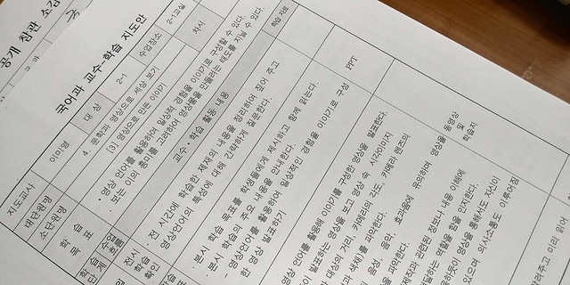 2018 학부모공개수업 | 화북중학교