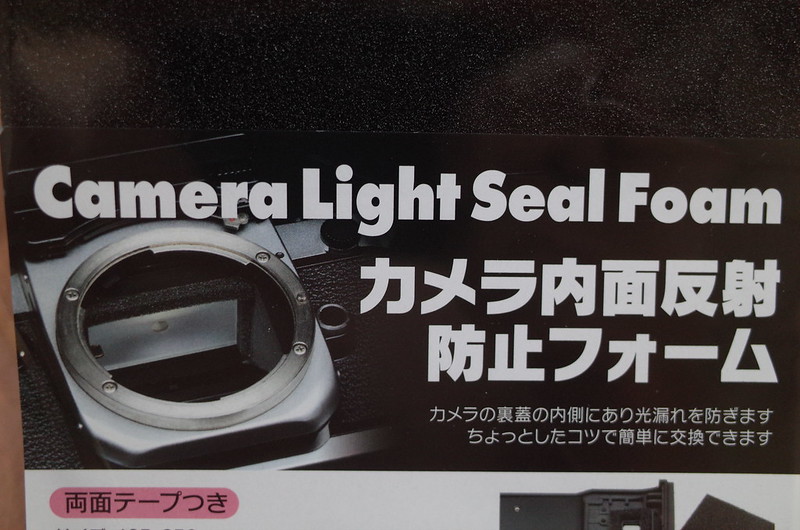 Japan Hobby Tool カメラ内面反射防止フォーム のり付き2 5ミリ JHT9541 2