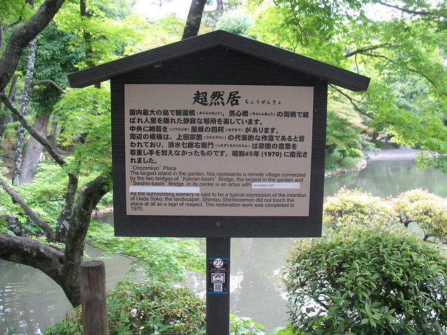 Chozenkyo Place, Shukkeien Garden, Hiroshima