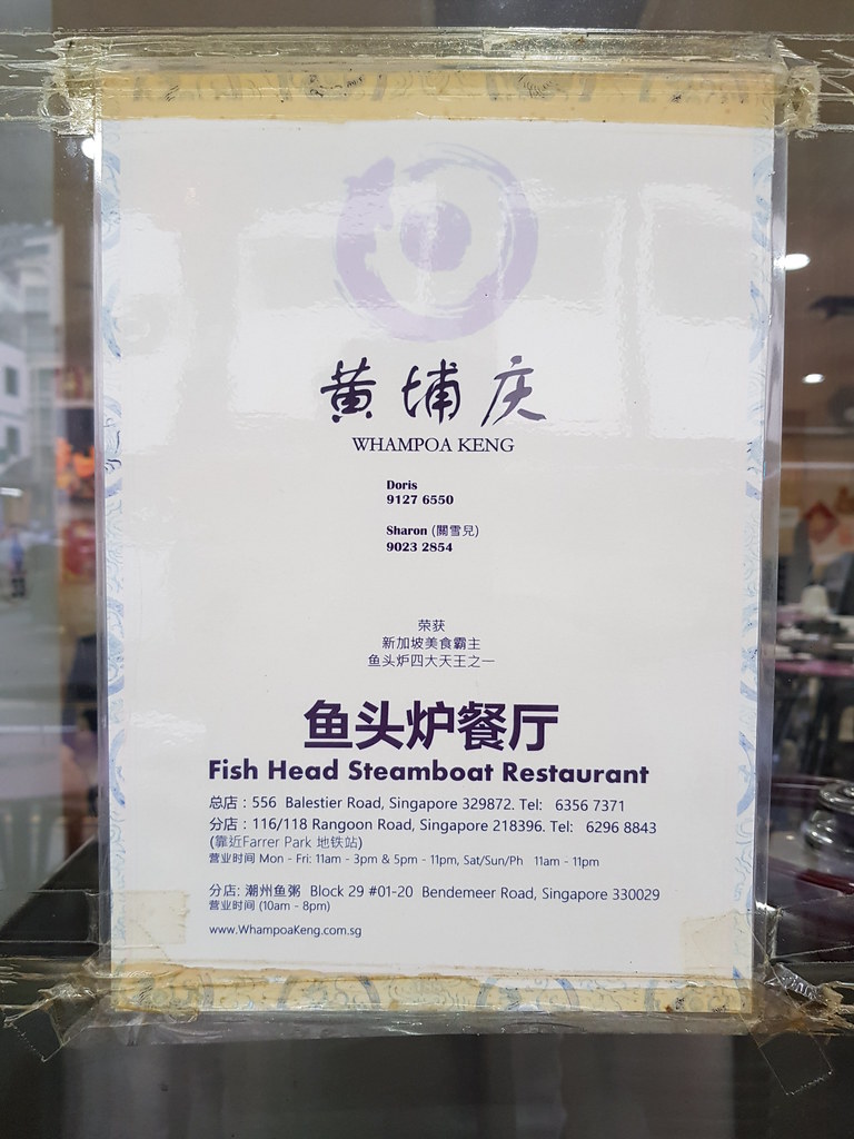 @ 黃埔慶魚頭爐 Whampoa Keng Fish Head Steamboat Restaurant at Rangoon Road Singapore
