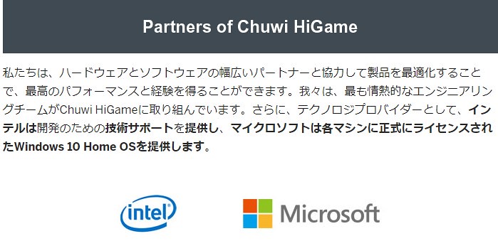 Chuwi HiGame PC レビュー (6)